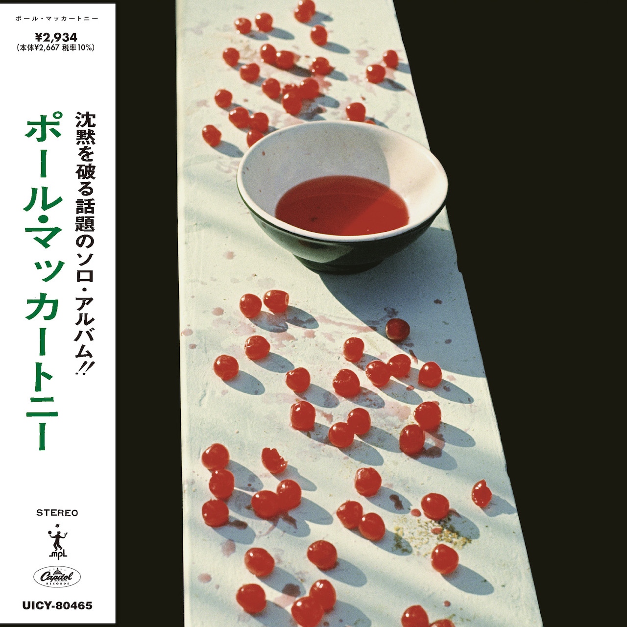 Amazon.co.jp: ウイングス・オーヴァー・アメリカ(限定盤)(紙
