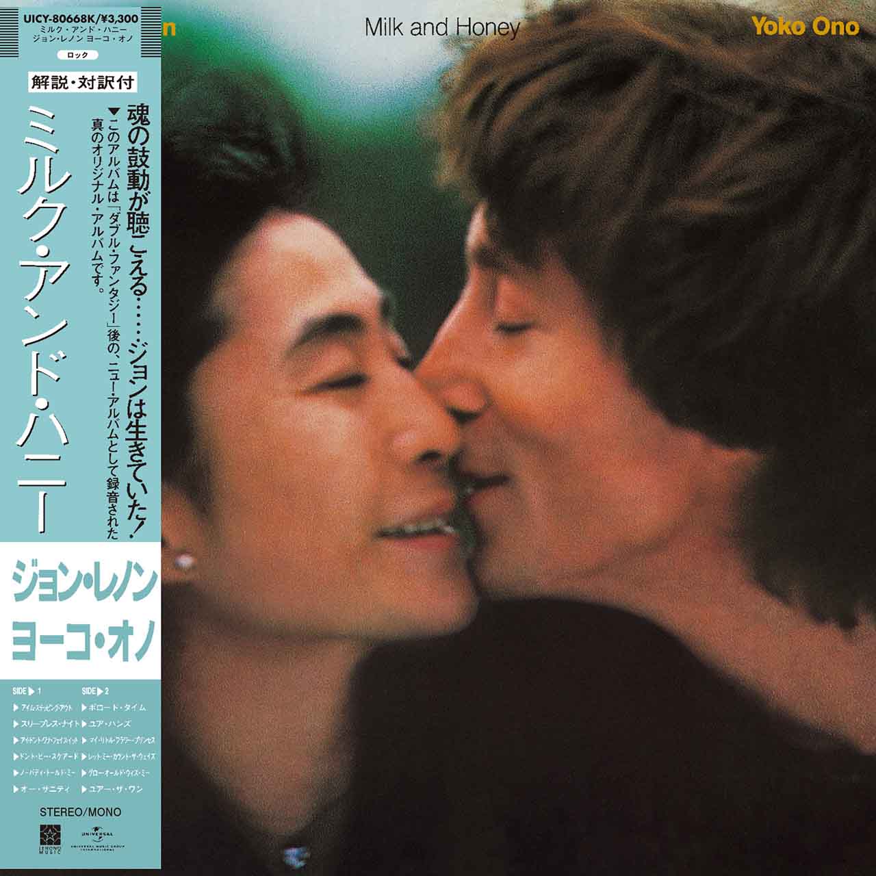 John Lennon Solo Albums Set For Release On SHM-CD